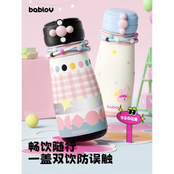 (免運)bablov保溫杯女生大容量新款2025高顏值學生不銹鋼便攜吸管水杯子