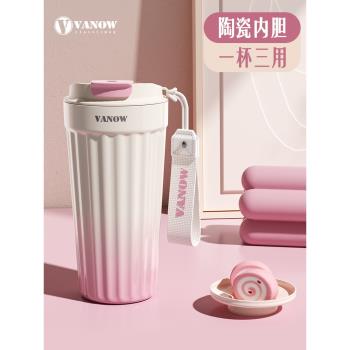 (免運)Vanow英國陶瓷內膽吸管保溫杯