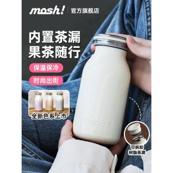 (免運)mosh保溫杯女生可愛簡約隨行便攜高顏值牛奶瓶夏季水杯咖啡杯