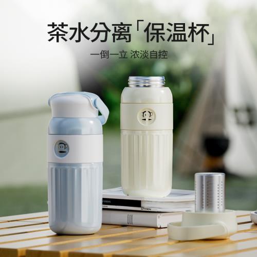 (免運)大嘴猴保溫杯女生高顏值杯子學生茶水分離便攜情侶不銹鋼水杯男孩