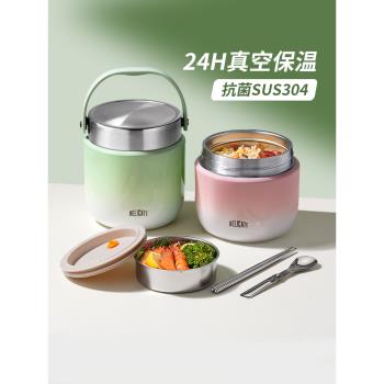 (免運)雙層保溫飯盒24小時超長冬天提桶上班族帶飯桶2025新款不銹鋼湯壺