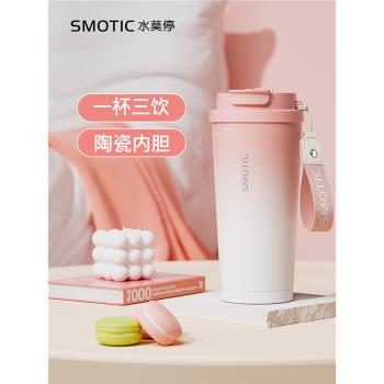 (免運)水莫停保溫杯女生高顏值吸管杯子陶瓷內膽咖啡杯隨行水杯2025新款