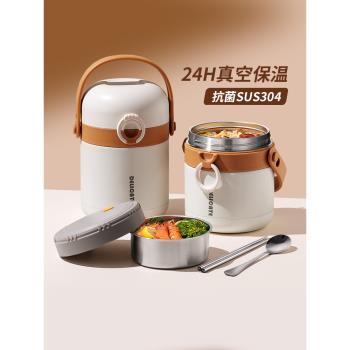 (免運)雙層保溫飯盒超長24小時冬天帶飯提桶上班族2025新款大容量湯壺碗