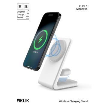 FIKLIK二合一快充立式底座磁吸