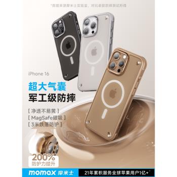 MOMAX摩米士氣囊防摔透明磁吸手機殼適用蘋果16iphone16promax保護套360°軟邊防摔殼裸機手感親膚男女16pro