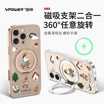 維泡適用蘋果16promax手機殼2024新款磁吸帶支架iphone16por插畫女孩旋轉15全包鏡頭防摔14plus磨砂秋冬高階