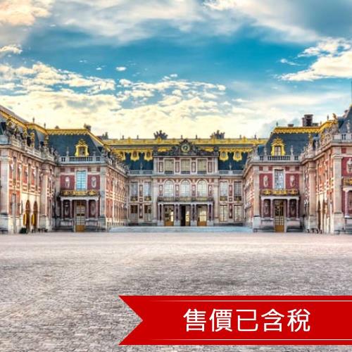 魅力歐洲｜法比荷｜羅浮宮凡爾賽、浪漫四城遊船、歐洲之桅登頂、荷蘭國家博物館10日-23EU10PA06