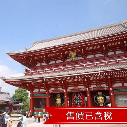 入住漫畫世界｜樂桃東京淺草TAVINOS自由行5日｜含稅/兩人成行-25TYOMM503