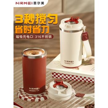 (免運)全自動充電款奶粉茶水分離攪拌杯