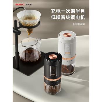 (免運)simelo德國研磨器自動便攜咖啡