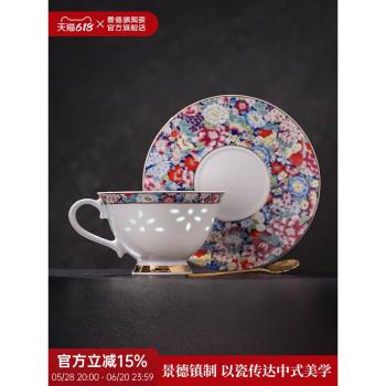 (免運)景德鎮官方陶瓷琺瑯彩咖啡杯碟家用喝茶茶具高顏值輕奢精緻禮盒