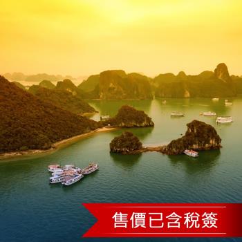 越南旅遊｜【旗艦北越國賓萊雅號】河內吉普車漫遊、國賓萊雅號、陸龍灣小舟探險、越式舒壓、五星五日(含簽)-LAVOYA715