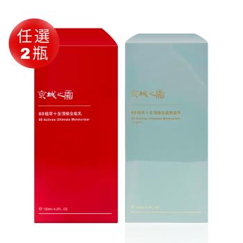 【牛爾 NARUKO-2瓶優惠】京城之霜 60植萃十全頂級全能乳/輕盈全能乳 120ml/瓶