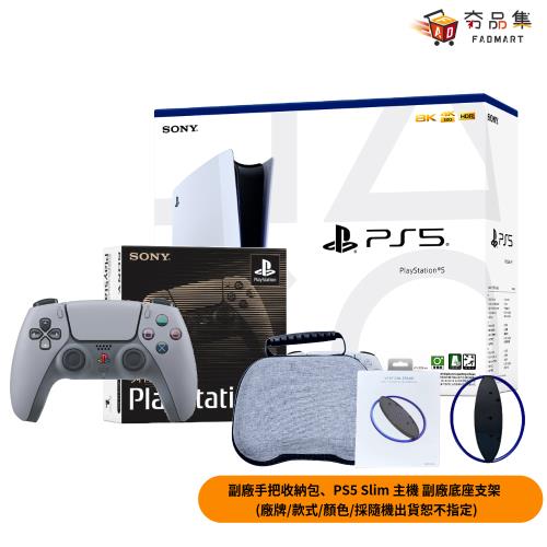 【夯品集】PS5 Slim 光碟版主機(一般版) +30週年限量版 PS5 DualSense™ 無線控制器 特惠組合