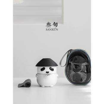 (免運)叄旬 熊貓快客杯便攜式戶外一壺三杯創意功夫茶杯旅行包茶具套裝