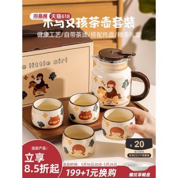 (免運)川島屋可愛茶壺茶具套裝杯子禮盒新房子喬遷新居禮品搬家新婚禮物