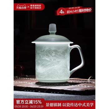 (免運)景德鎮官方陶瓷純色浮雕影青家用辦公室高檔大容量馬克杯茶水杯子
