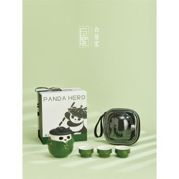 (免運)白居室熊貓功夫茶具中式便攜防燙泡茶一壺三杯旅行茶具禮盒快客杯