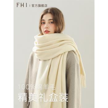(免運)FHI女冬季純羊毛加長披肩圍巾