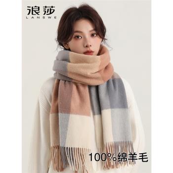 (免運)浪莎純羊毛女冬季加厚百搭圍巾