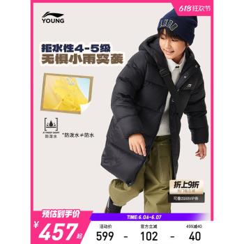 (免運)李寧兒童中長款羽絨服24新款冬季男女小大童裝外套青少年冬裝保暖