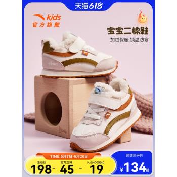 (免運)安踏兒童女嬰童棉鞋2024年冬季新款加絨保暖二棉運動鞋女童學步鞋