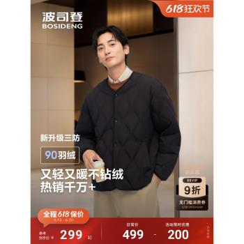(免運)波司登春新款男士短款外套V領內膽疊穿保暖輕薄羽絨服百搭基礎款