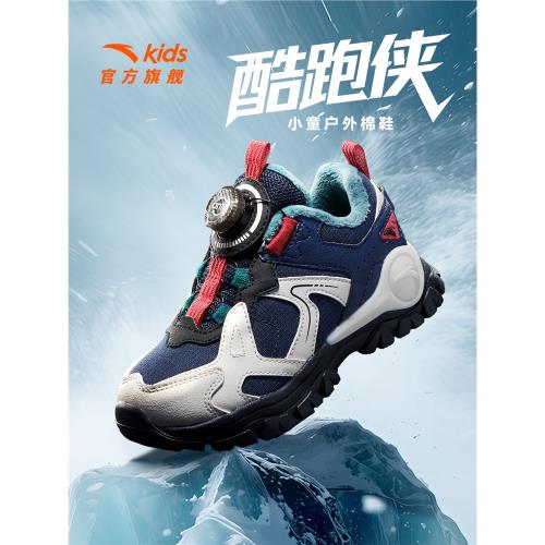 (免運)登峰安踏兒童男寶小童棉鞋冬季防滑保暖男孩戶外加絨運動鞋二棉鞋