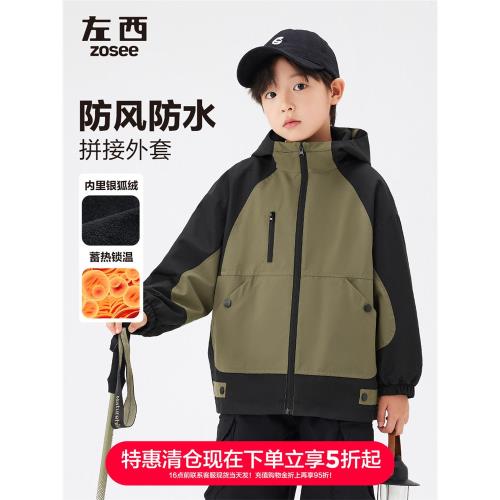 (免運)【特惠清倉】左西男童加絨沖鋒外套兒童春秋款戶外服防水保暖春裝