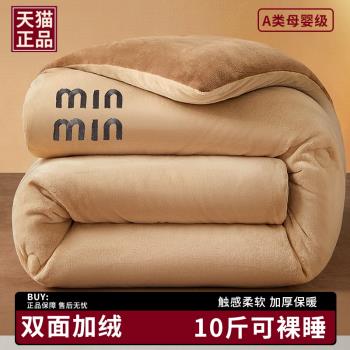 (免運)牛奶絨被子被芯加厚保暖毛絨冬被冬季棉被珊瑚羊羔絨冬天10斤被褥