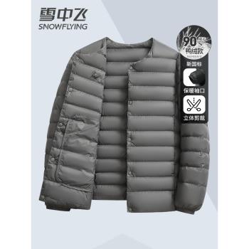 (免運)雪中飛2025羽絨服內膽男士輕薄保暖外套長袖內外穿秋冬季百搭內恤