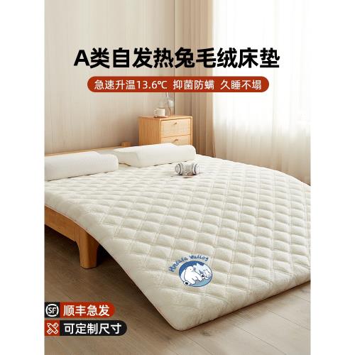 (免運)兔毛絨床墊軟墊家用秋冬季加厚保暖學生宿舍單人羊羔被褥加絨墊子