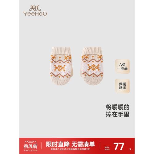 (免運)【商場同款】英氏兒童手套冬天保暖純棉毛織男童女童手套新款