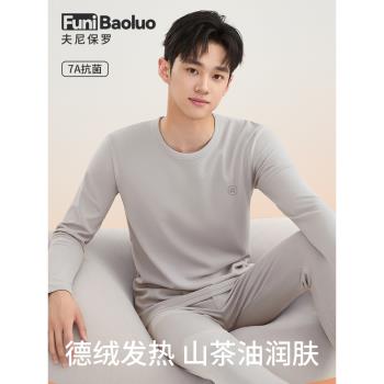 (免運)男款德絨發熱保暖內衣男套裝加厚加絨秋衣秋褲抗菌秋冬季防寒衣褲