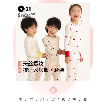 (免運)Q21兒童排汗內衣套裝男女童寶寶透氣保暖秋衣秋褲抑菌家居服秋冬