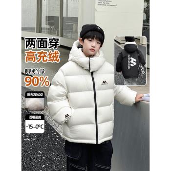 (免運)【鵝絨服】高充絨兩面穿男童冬季高階加厚保暖外套兒童裝蓄熱極寒