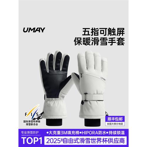(免運)佑美滑雪手套女男單板專業雪山雙板登山防水觸屏五指專用保暖冬季
