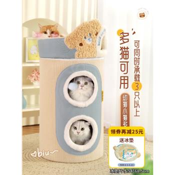 (免運)一體樹洞雙層冬款保暖貓爬架