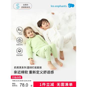 (免運)【絲柔紡】麗嬰房兒童吸濕發熱內衣套裝男女童保暖秋衣褲秋冬新品