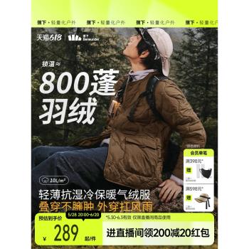 (免運)蕉下男士圓領氣絨服防風防水保暖似羽絨棉服衣內膽可機洗夾棉外套