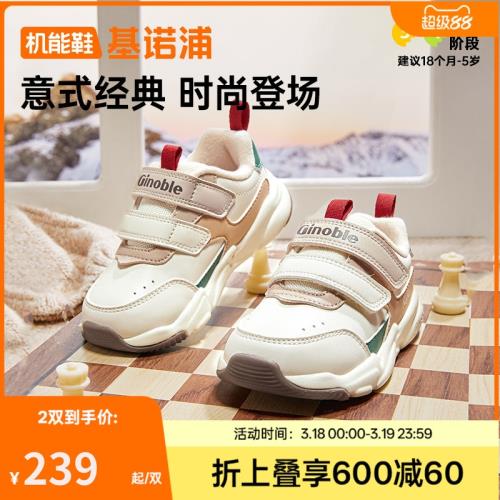 (免運)基諾浦機能鞋冬款童鞋學步鞋童鞋寶寶鞋子1級保暖加絨鞋子GW1662