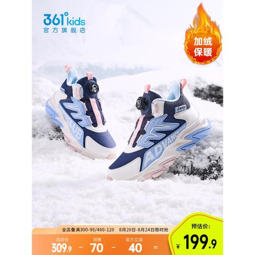 (免運)361童鞋女童二棉鞋2024冬季新款加絨保暖兒童運動鞋戶外女孩鞋子