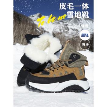 (免運)東北雪地靴男款冬季皮毛一體男鞋加絨加厚保暖鞋防水防滑男士棉鞋