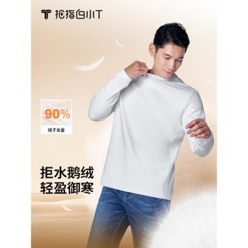 (免運)【可機洗鵝絨T】拇指白小T秋冬羽絨男百搭暖柔長袖加絨保暖上衣