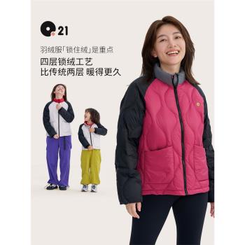 (免運)Q21親子羽絨服兒童男女童寶寶白鴨絨三防蓬鬆保暖羽絨外套秋冬裝