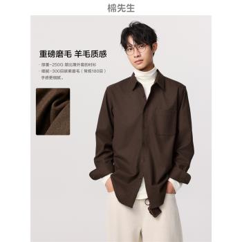 (免運)棉先生5系高級感正肩磨毛襯衫男長袖 秋冬厚款通勤保暖休閑襯衣