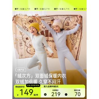 (免運)蕉下兒童絨感保暖內衣套裝秋冬款寶寶男女童加絨秋衣秋褲睡衣套裝