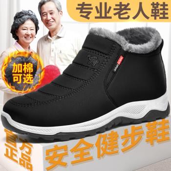 (免運)領航駱駝男鞋冬季軟底防滑中老年舒適棉鞋加絨保暖一腳蹬高幫棉靴