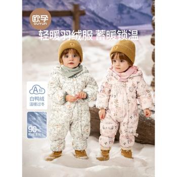 (免運)歐孕嬰兒羽絨服連體衣冬季寶寶外出衣服保暖秋冬裝白鴨絨哈衣爬服