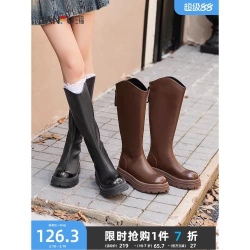 (免運)三福長靴女2025秋冬加絨保暖V型鞋口厚底騎士靴鞋子女冬季833410